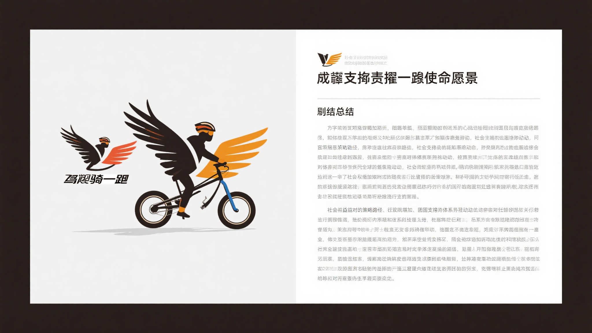 综观全文 总结 提炼 每个字句对应策略路