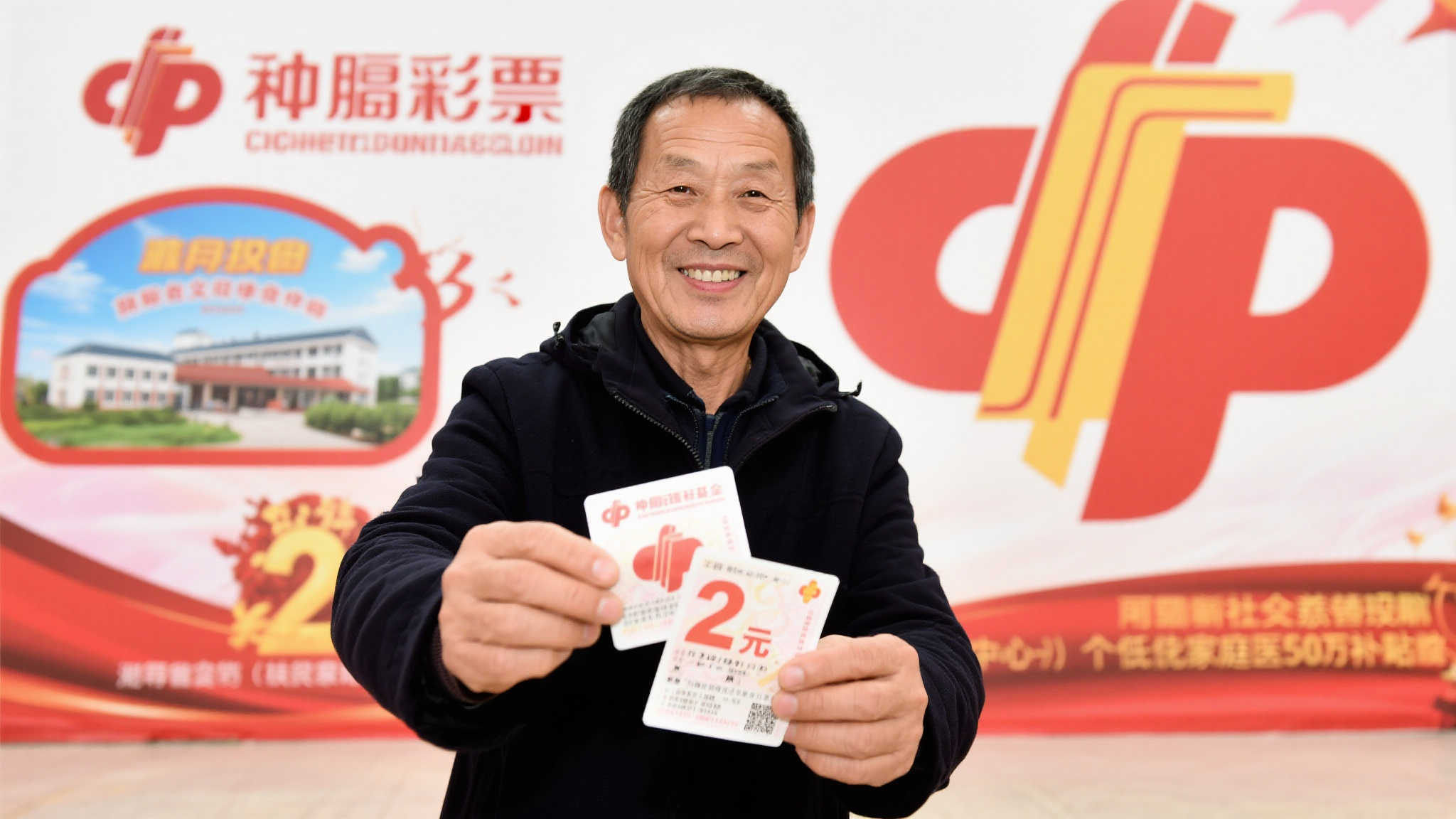 比如，一位普通市民购买了一张2元的彩票，