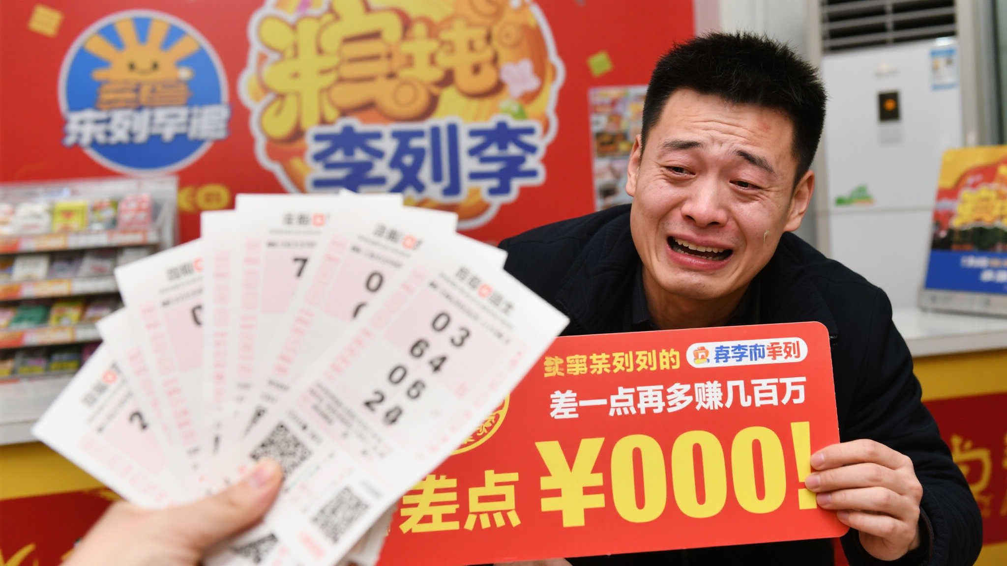 成都男子一夜之间中双色球985万,兑奖现场却一脸茫然 成都男子一夜之间中双色球985万,兑奖现场却一脸茫然