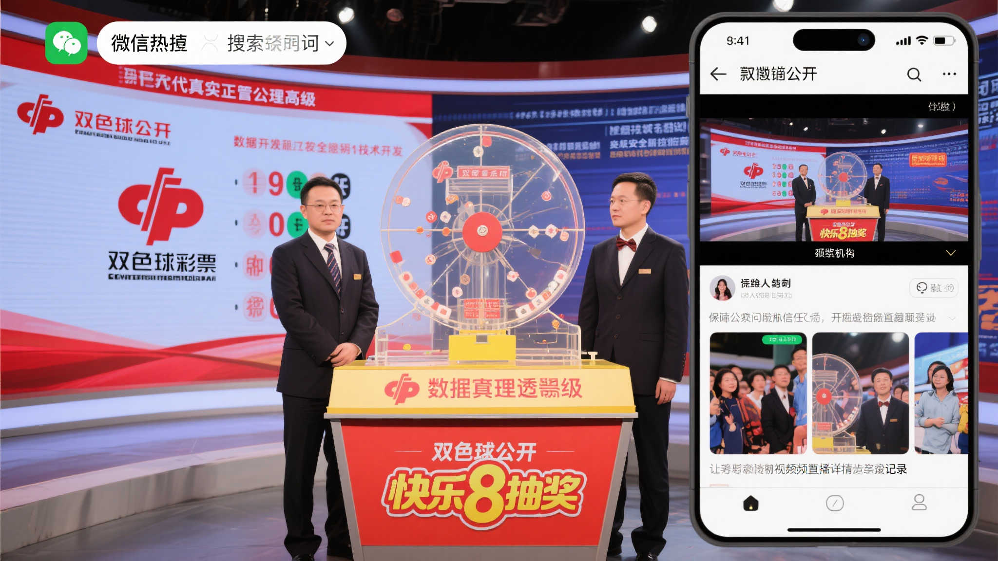 深入探索福彩,揭示真实背后的故事 不少关注彩票的人会问:开奖过程真的公正透