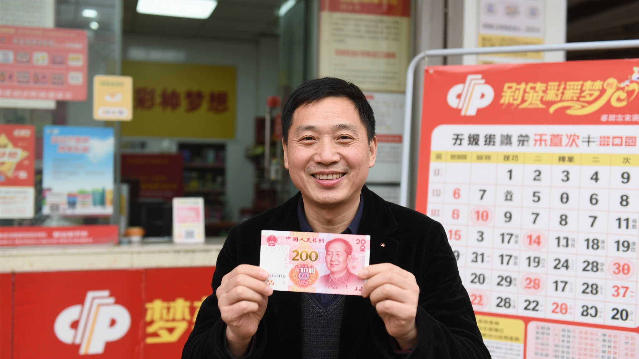 对于这位无锡的初次彩民来说，200元的奖