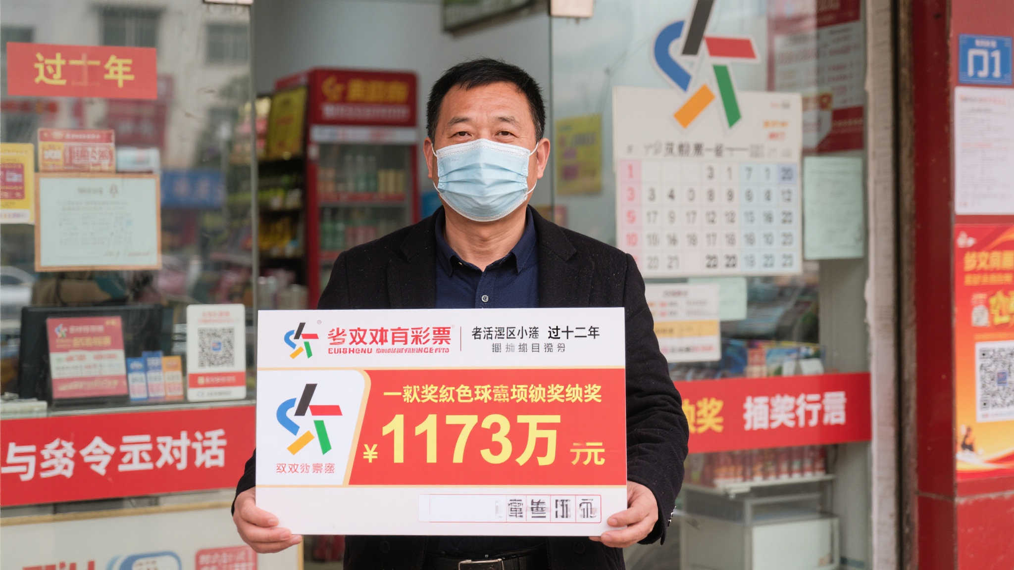 这位来自某小城的彩民张先生（化名），已经