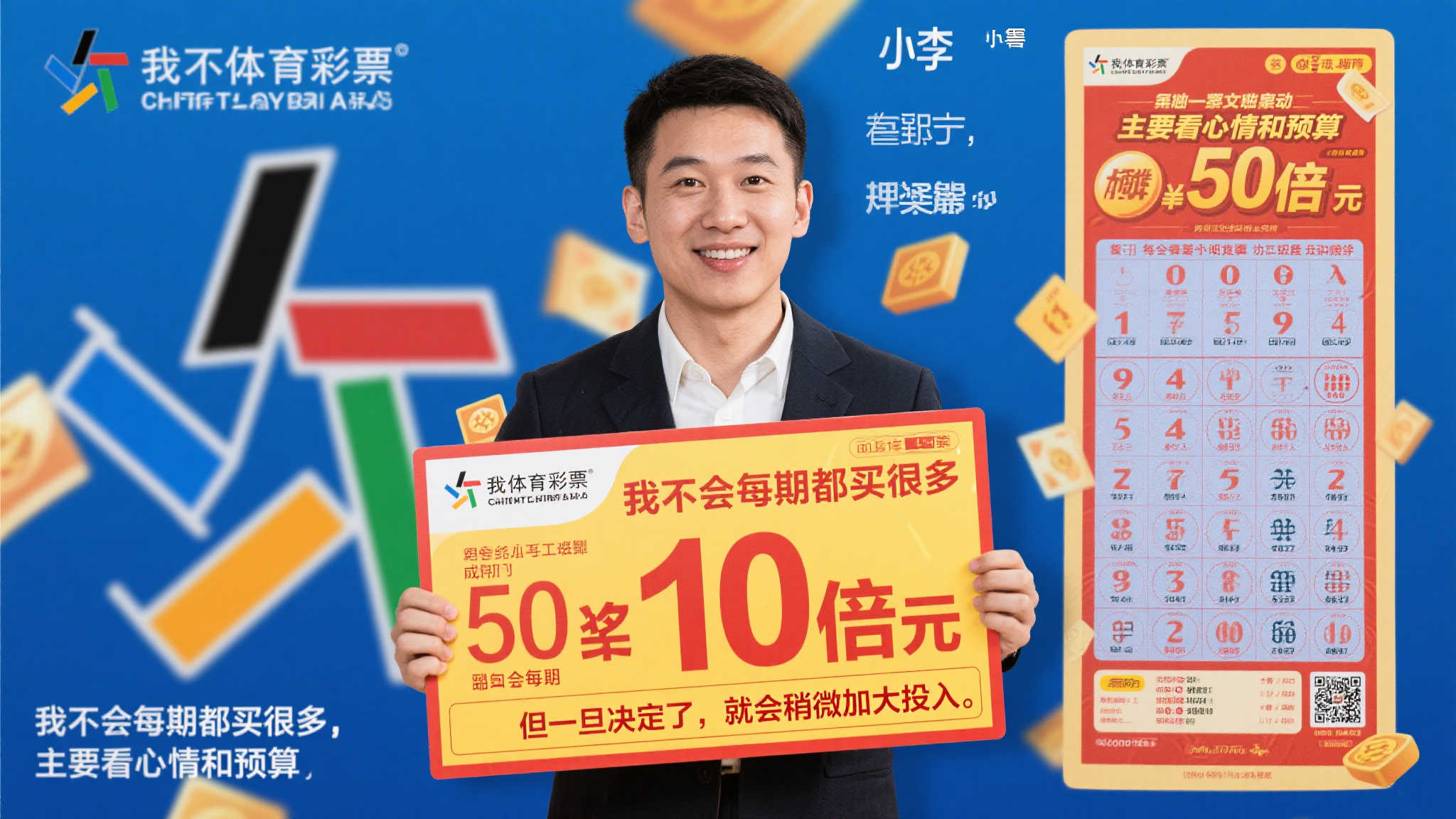 男子豪掷20倍投注,喜中大乐透二等奖172万,平日小奖不断 让我们再来看一个类似的案例。小李(化名)