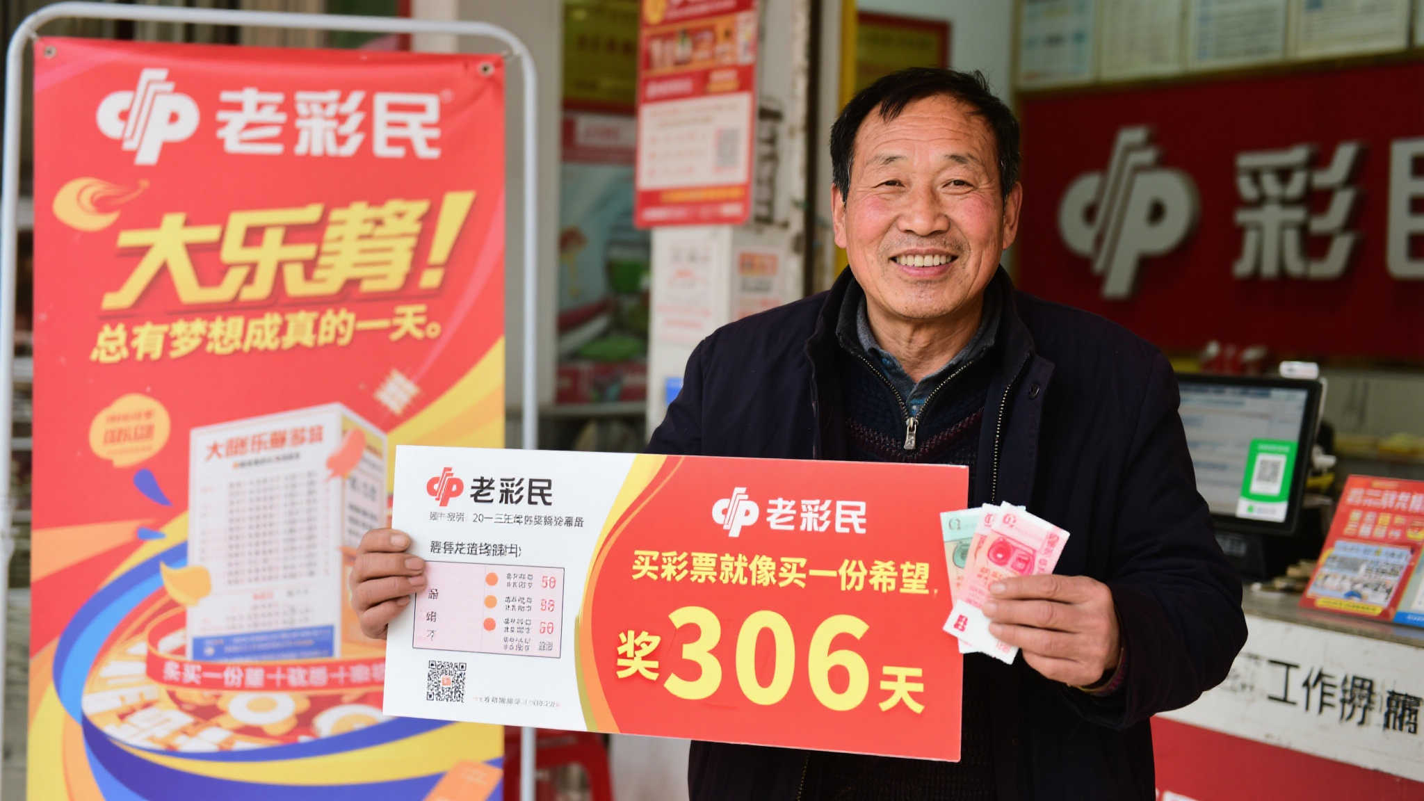 这位中奖者是一位地地道道的“老彩民”，从