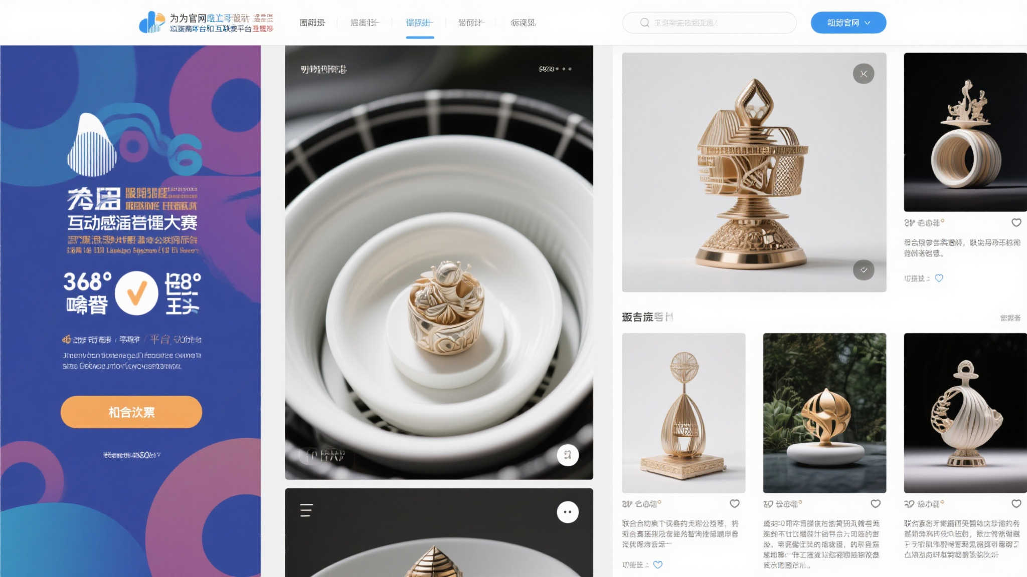 2021年即开票工艺设计网络评选拉开帷幕 为了增强互动感和透明度,本次赛事继续采用